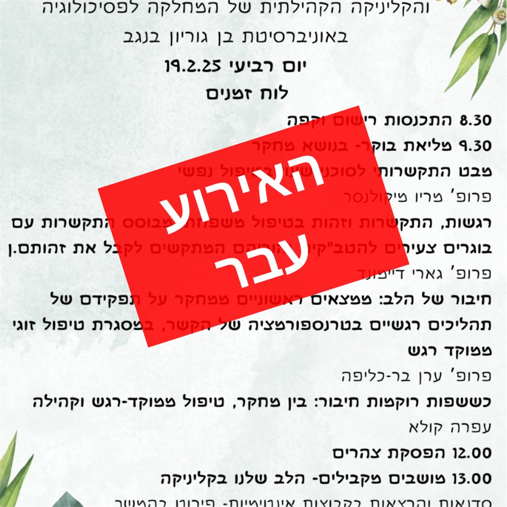 לעשות
